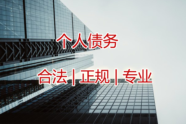 北京要账公司：要账要出的刑事：探讨欠款追讨中的法律风险与应对策略
